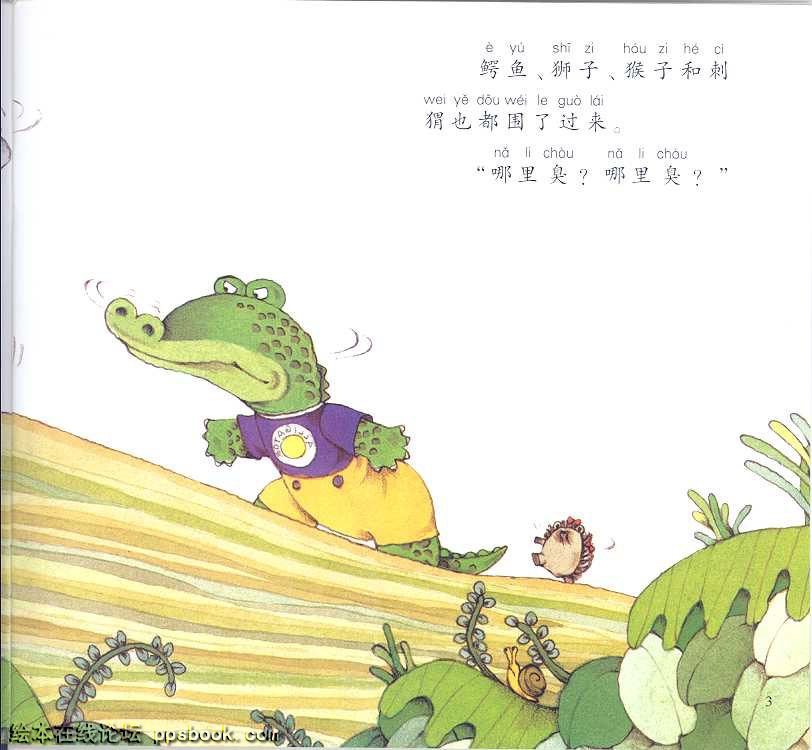 小象的大便 (05),绘本,绘本故事,绘本阅读,故事书,童书,图画书,课外阅读